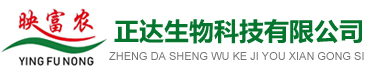 石家莊正達(dá)生物科技有限公司